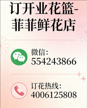 苏州姑苏区订开业花篮
